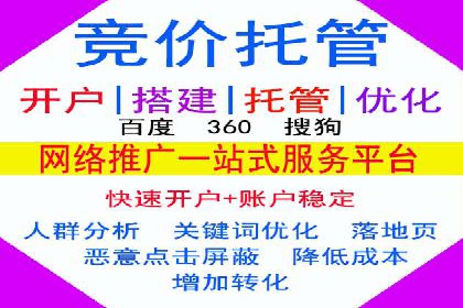 百度竞价推广托管的成功秘诀：策略、执行与优化